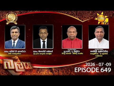 Hiru TV Balaya Live | Episode 649 | 2026-07-09 | Hiru News