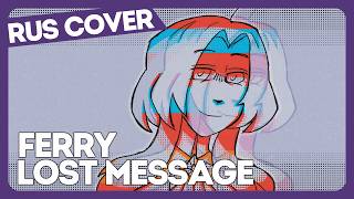 「RUS COVER」 Ferry - message lost 「Atereis」