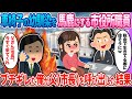 【2ch馴れ初め】車椅子の幼馴染を市役所職員が…→俺が父（市長）を呼び出した結果【ゆっくり】