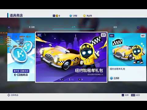 【跑跑2】跑跑卡丁车：漂移 - 商店界面BGM