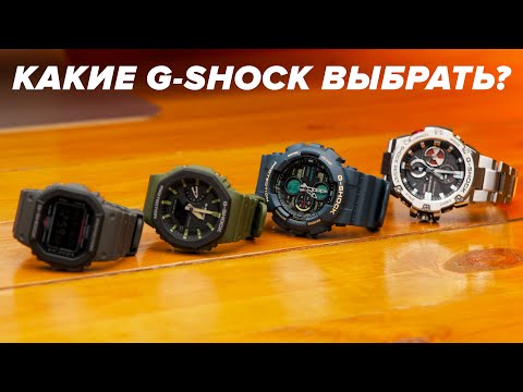 Видео: Лучшие предложения G-Shock в киберпонедельник в магазине сейчас