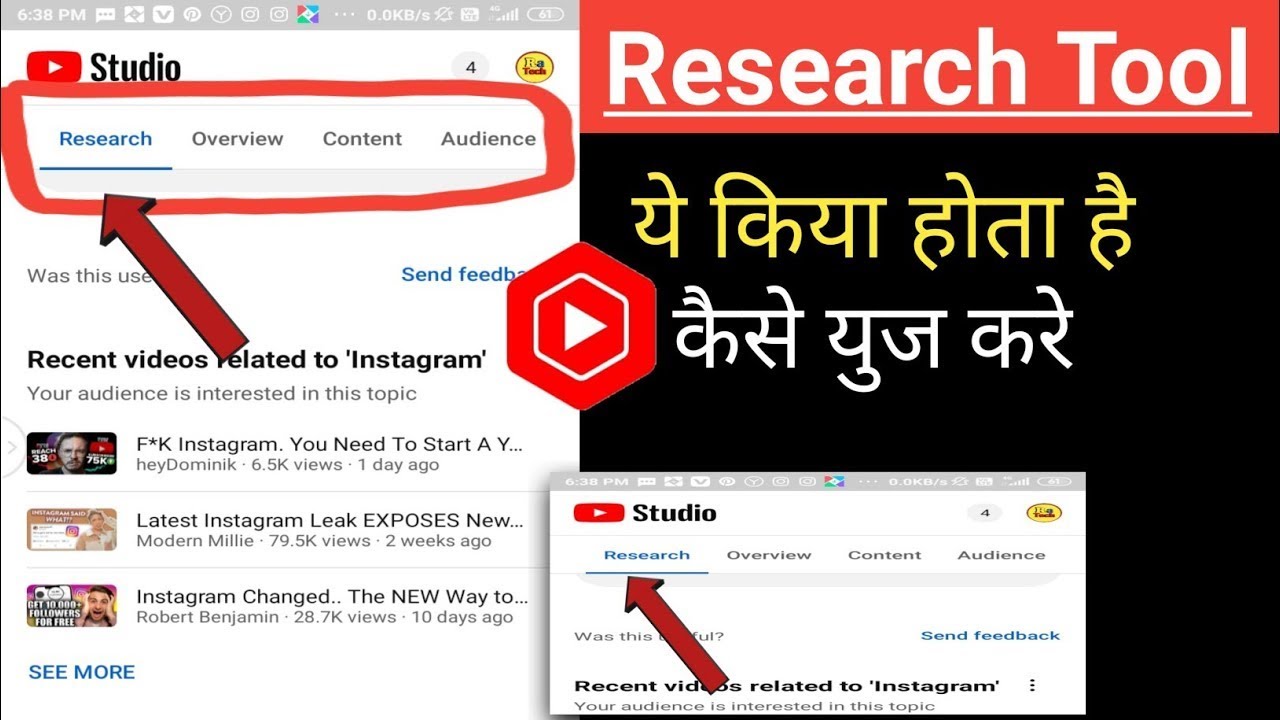 research option in yt studio | youtube research tab | research option kya hai