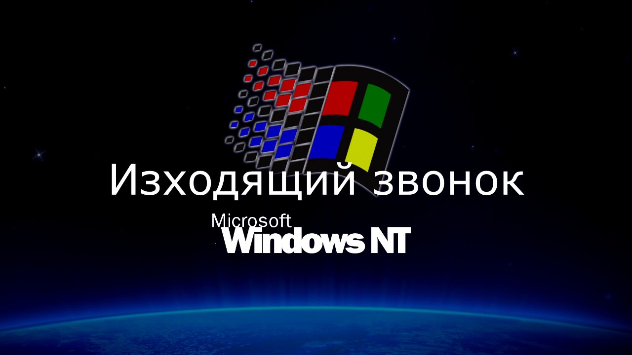 Все звуки Windows 3.1 - 10
