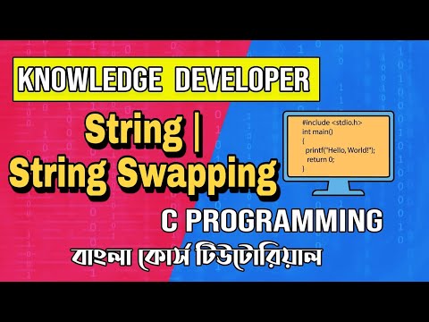 C programming Bangla Tutorial 1.49 : String | String Swapping