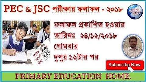 PEC & JSC পরীক্ষা ২০১৮  ফলাফল প্রকাশিত হবে#(24/12/2018) তারিখ