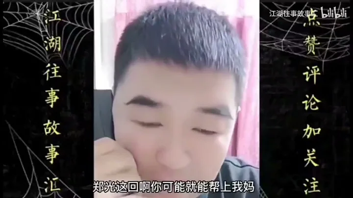 第三百七十九回 李正光哈爾濱被崩了，焦元南團伙再聚首上集 - 天天要聞