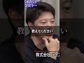 炎上させに来た志願者に茂木がブチギレ／令和の虎Youth #shorts