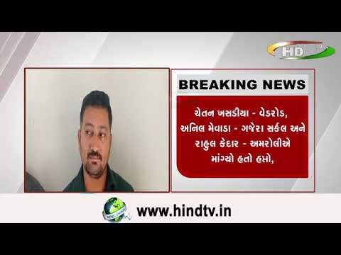 સુરત પલસાણાના જોળવામાં જીપીસીબીના અધિકારી બની તોડ કરનાર 2 ઝડપાયા,