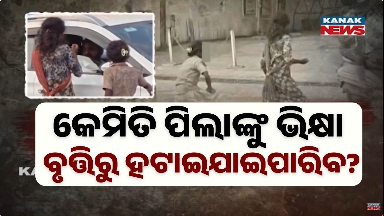 Begging Racket India Child Begging Racket Exposed in Berhampur | Odisha Child Rights ...