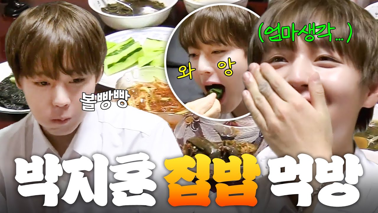 전하께서 식사를 다 드셨습니다🍚 갓 지은 쌀밥과 11찬에 푹 빠진 박지훈 집밥 먹방🥢｜한끼줍쇼｜JTBC 170816 방송