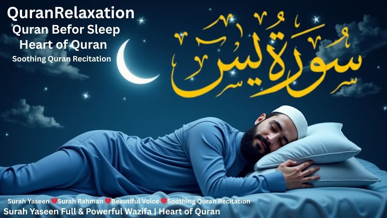 Surah Yaseen Surah Ar Rahman |EP1 Best Qur'an Recitation | Surah Yasin Tilawat | Yaseen Shareef full