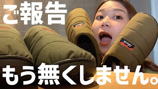 【感謝】妻が選んだこの冬おすすめの冬用サンダル"SUBU"とは！？