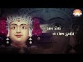 Maha Balvant Maya Tamari || મહા બળવંત માયા તમારી || Swaminarayan Fagva || Swaminarayan Vadtal Gadi Mp3 Song