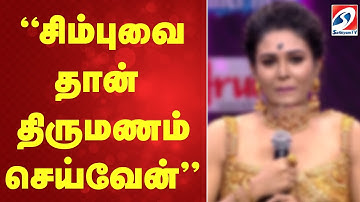 சிம்புவை தான் திருமணம் செய்வேன்