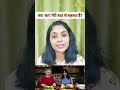 किसे कहेंगे आप सफल महिला | #shortvideo | #shorts | #viral | relationship tips | rise with abhilasha