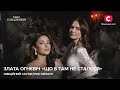 Злата Огневич – Що б там не сталося | САУНДТРЕК сериала КОФЕ С КАРДАМОНОМ