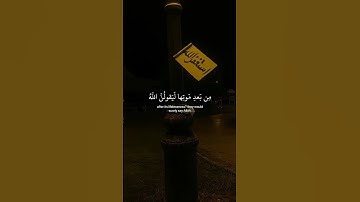 { قل الحمد لله بل أكثرهم لا يعقلون ), القارئ | عبد الرحمن مسعد #قرآن #عبدالرحمن_مسعد