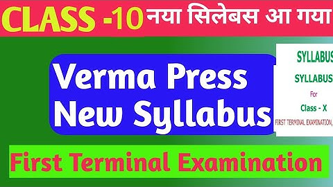Class 10 New Verma Press Syllabus |JAC Board Syllabus |School Exam Syllabus |Syllabus for Class 10
