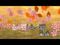 雨の青山/キム・ヨンジャ (カバー) masahiko