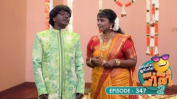 Ep 347 | Oru Chiri Iru Chiri Bumper Chiri 2 |