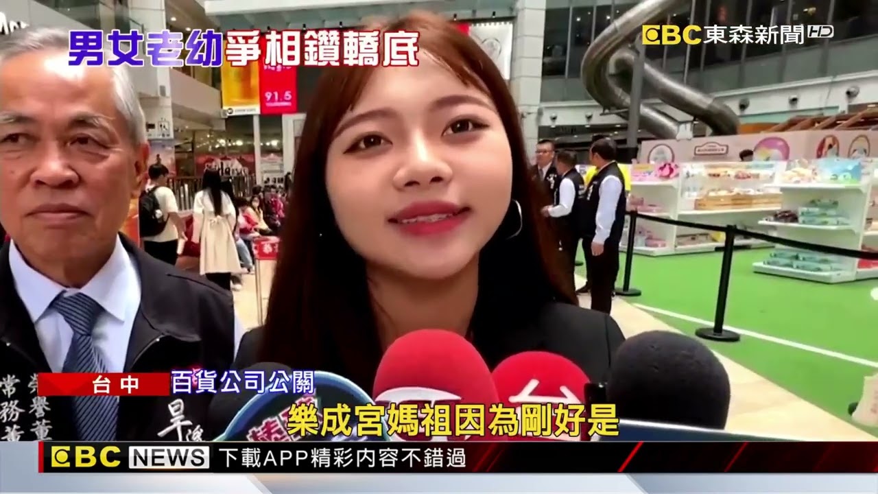 初五開工！樂成宮媽祖遶境逛百貨 民眾搶「鑽轎底」@newsebc