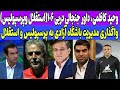 اداره آزادی با استقلال و پرسپولیس افشاگری داوری دربی ۱۰۶ کارنامه وحید کاظمی برای پرسپولیس و استقلال 