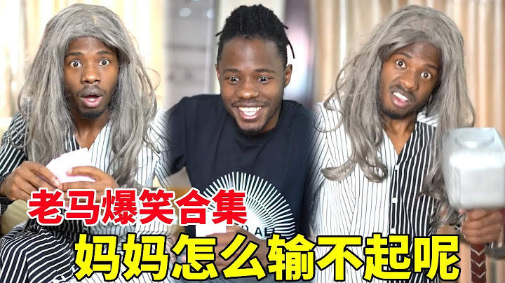 妈妈打牌输了无处发泄，竟然找偷去网吧的老马算账，这顿揍挨的真冤！#一人多角#搞笑视频#母子大战