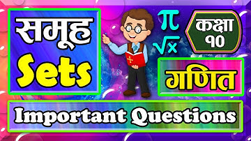 Class 10 Maths | Sets Class 10 | SEE 2081 Maths | Important questions ? |