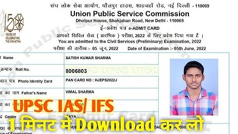 UPSC Admit Card 2023 | How to Download UPSC PRELIMS ADMIT CARD 2023. How to download UPSC Admit