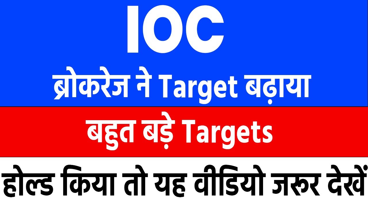 ioc share latest news | ioc share latest news today | ioc share dividend latest news |ioc share news