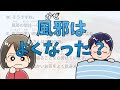 Slow Japanese Conversation #64 When You're Feeling Sick Listening Practice JLPT