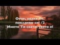 ЩЕ ВЛЯЗА В СВЕТАЯ СВЕТИХ 