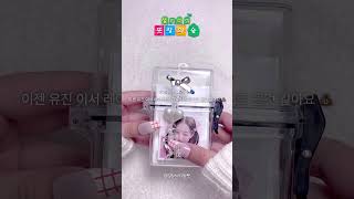 대량포장 + 소식  #포카포장 #포장계 #아이브 #ive #에스파 #aespa #추천 #포카계 #알고리즘 #…