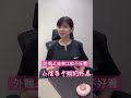 小陰唇手術的三大好處 小陰唇手術的三大好處