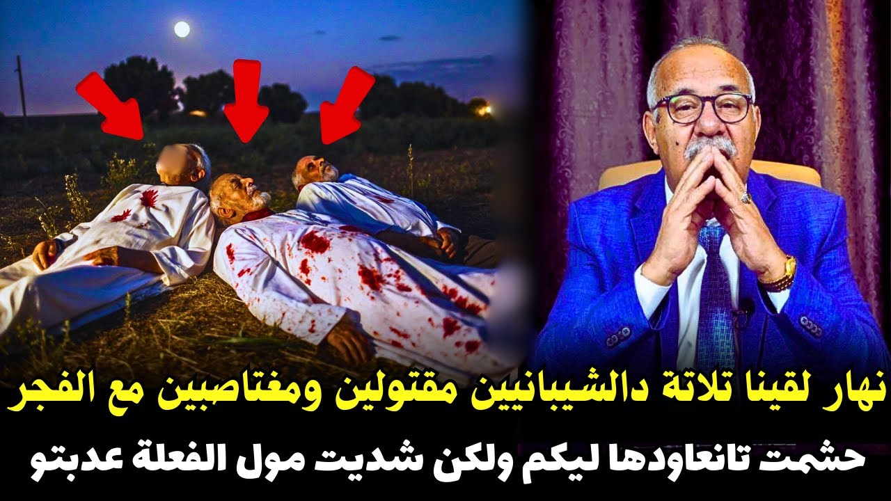 قصة مشوقة وحدث غريب كان سبب في حل القضية المعقدة ... الخراز يحكي