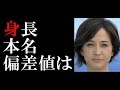 滝川クリステルの本名 身長 学歴と経歴 出身小中学校高校や大学の偏差値