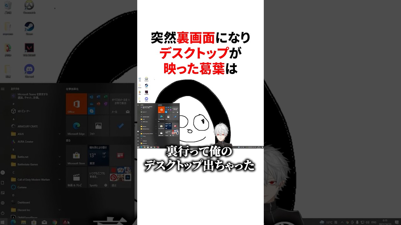配信中にデスクトップが映ってしまったにじさんじライバー　VTuber#にじさんじ#雑学#豆知識