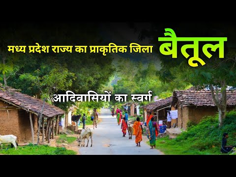 बैतूल जिला मध्य प्रदेश ! Origin of Tapti River ! Hidden Gem of Madhya Pradesh! मध्य प्रदेश का स्वर्ग