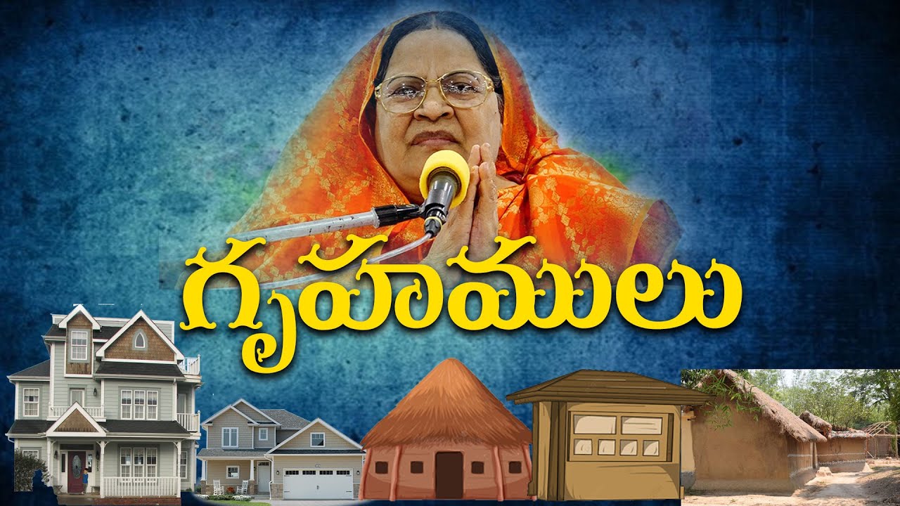 గృహములు || 30-05-2022 Monday message by Smt. Dr.J. Pramela selvaraj