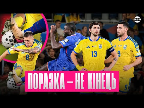 ФРАНЦІЯ - УКРАЇНА: ЗАЛАШТУНКИ ГРИ. НАЗАРИНА ПРО ПЕНАЛЬТІ, МИХАВКА ТА СУДДІВ. СТАВКА НА ІСЛАНДІЮ