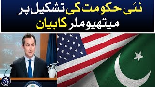 Matthew Miller statement on the formation of the new government in Pakistan - Aaj News