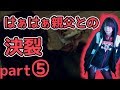 やべえ変態親父が現れた・・・。【Detroit: become human】#5 それは命か、それともモノか。