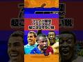 テベスのフェノパは気のせい説ある #イーフト #イーフットボール #efootball #efootball2026