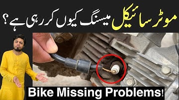 Bike Missing Problem | Motorcycle Ka Engine Missing Kiyu Kar Raha Hy