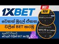 How create 1xbet Kuwait dinar and other currency accounts | 1xbet sinhala | 1xbet currency change