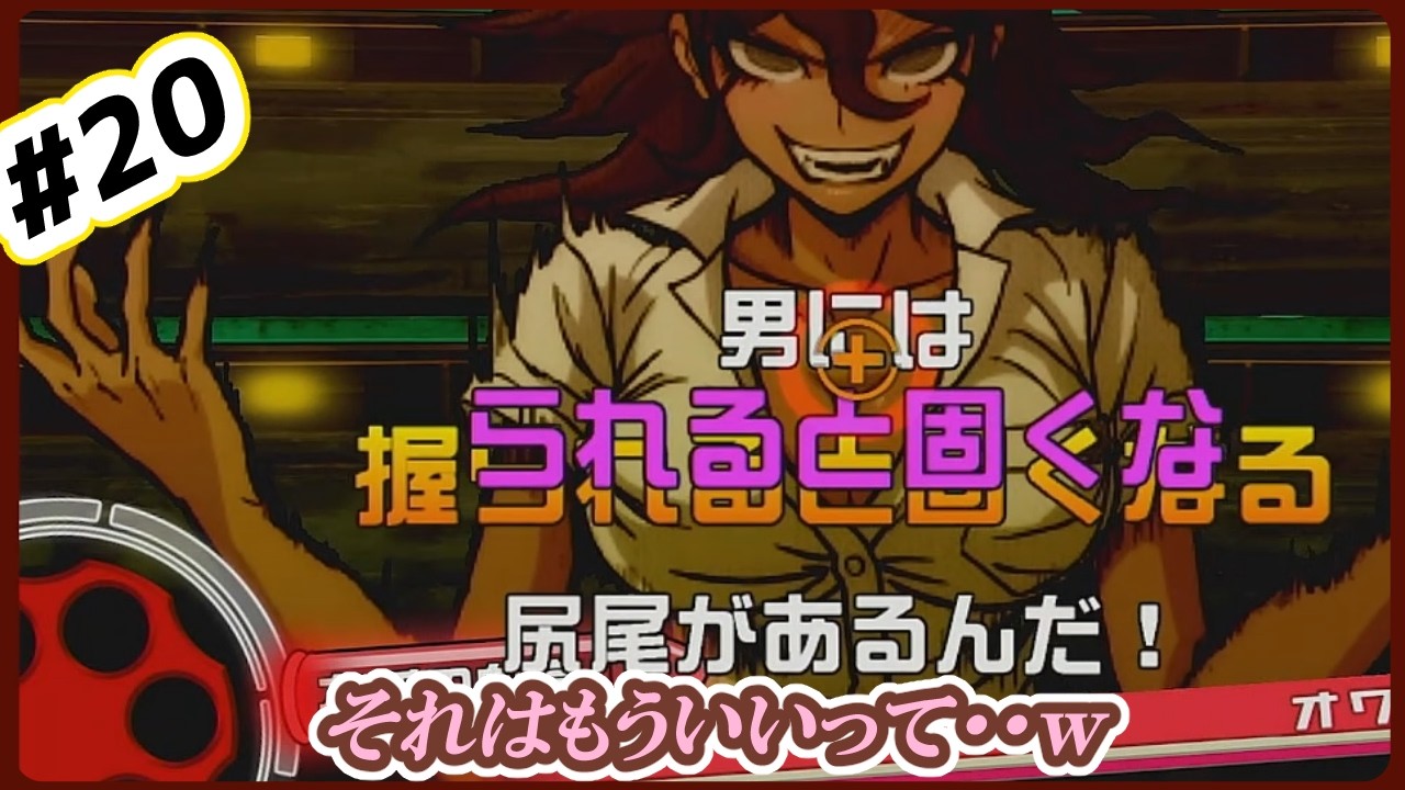 ダンガンロンパ1・2 Reload】#41 増える謎 『スーパーダンガンロンパ2