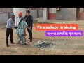 Fire safety 🦺 training // Panvad primary school // પાનવડ પ્રાથમિક ગૃપ શાળા