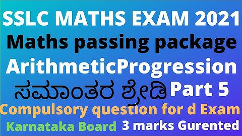 Maths passing package SSLC 2021 arithmetic progression very important question 100% Success guarante