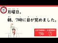 [N5-N4] 🇯🇵 The Ultimate 40 Mins Japanese Listening Practice Master 1-Week Vocabulary