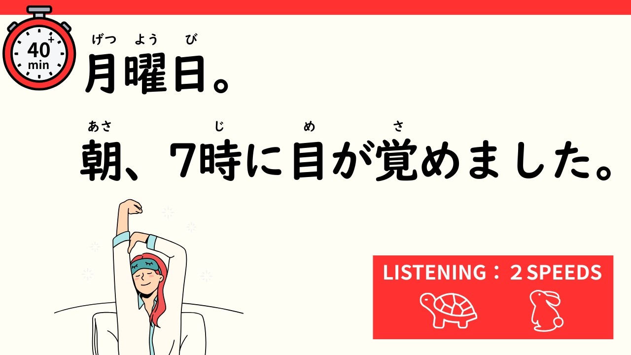 Японский язык: Аудирование 40 мин [N5-N4] 🇯🇵 Учим слова через мою неделю в Японии